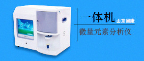 微量元素分析仪的重复性稳定性