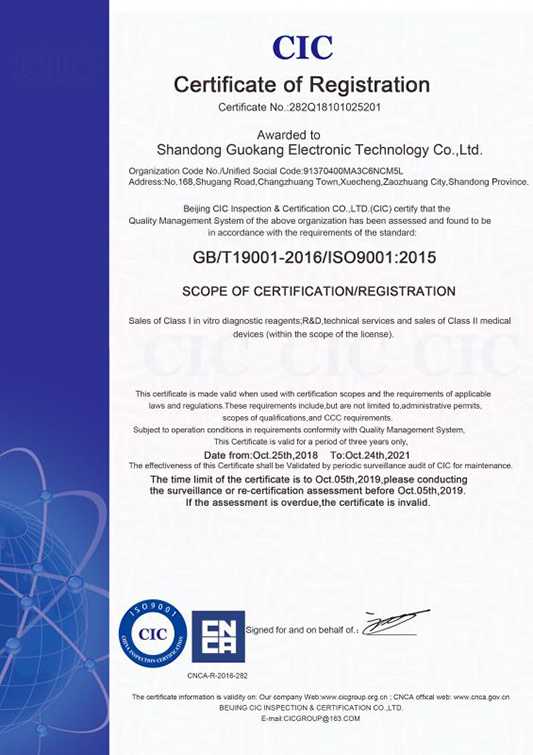 微量元素分析仪ISO9001认证-英文版 微量元素分析仪ISO9001认证-英文版