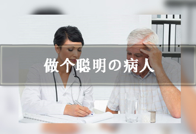 骨密度检测仪厂家专家医生救死扶伤答疑解惑最希望患者问的7个问题做个聪明病人 骨密度检测仪厂家专家医生救死扶伤答疑解惑最希望患者问的7个问题做个聪明病人