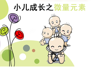 医用微量元素检测仪品牌儿童成长定期检测身体微量元素含量定期的补充 医用微量元素检测仪品牌儿童成长定期检测身体微量元素含量定期的补充