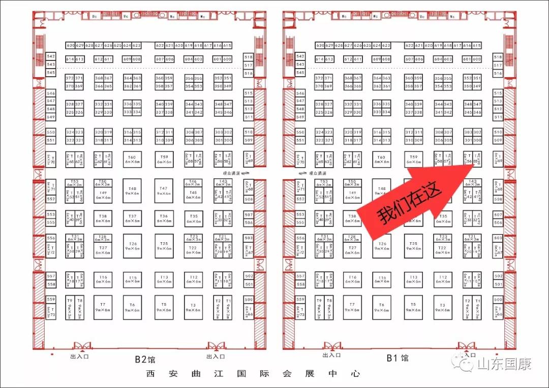 我们在西安曲江国际会展中心等您
