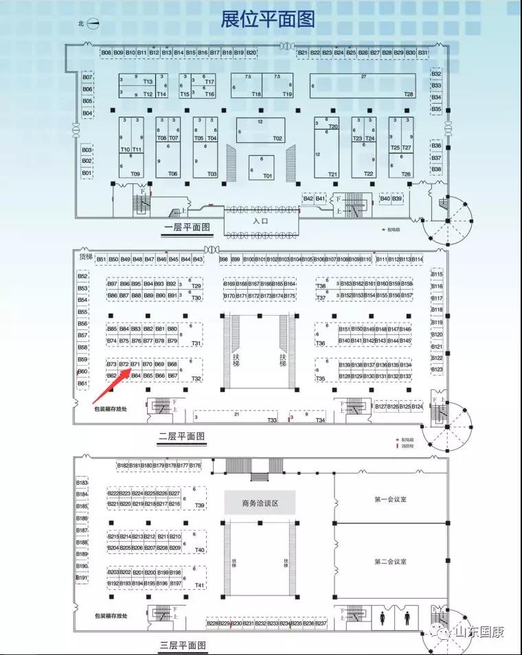 第26届河北（石家庄）国际医疗器械展览会