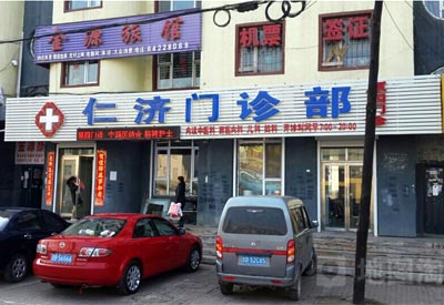人体微量元素测试仪被广东中山仁济门诊部采购致力于为消费者提供一站式服务 人体微量元素测试仪被广东中山仁济门诊部采购致力于为消费者提供一站式服务
