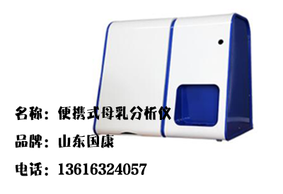 母乳检测仪介绍孕妇要在这情况下需要去医院进行母乳检测化验