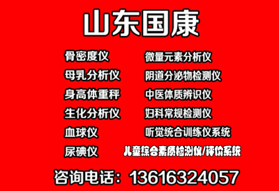 微量元素分析仪能够检测微量元素关注人身体健康从微量抓起