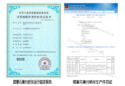 三甲级医院通过微量元素分析仪检测方法推荐微量元素仪器哪个牌子好? 三甲级医院通过微量元素分析仪检测方法推荐微量元素仪器哪个牌子好?