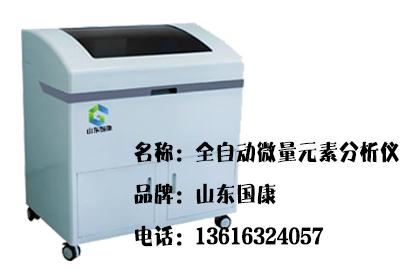医院医生介绍在我们用微量元素检测仪查微量元素时一般挂什么科? 医院医生介绍在我们用微量元素检测仪查微量元素时一般挂什么科?