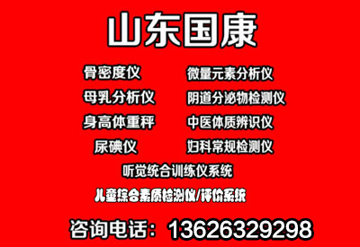 山东国康医疗器械生产厂家产品展示