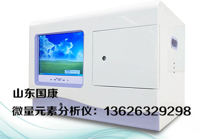 便携式人体微量元素检测仪介绍人体所需要地微量元素以及检测原理都有哪些 便携式人体微量元素检测仪介绍人体所需要地微量元素以及检测原理都有哪些