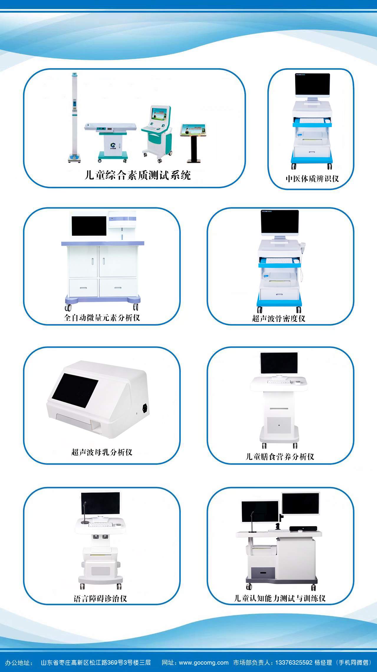 山东国康邀您参加第41届中原医疗展览会