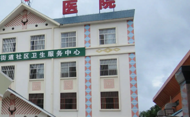 医用微量元素分析仪厂家在广西南宁延庆社区卫生服务中心装机培训完成