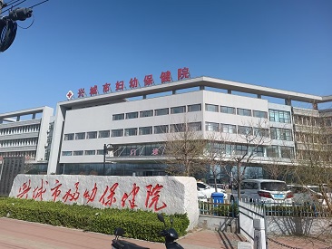 多家对比下山东国康设备被辽宁葫芦岛兴城妇幼保健院采购安装