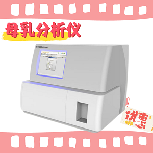 母乳分析仪在母乳营养成分检测中的应用