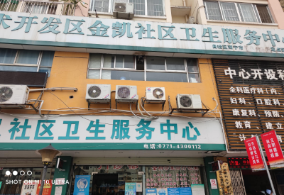 金凯社区卫生服务中心微量元素检测仪售后
