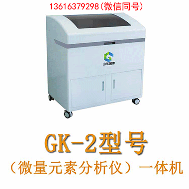 医用人体微量元素检测仪器性价比评测报告