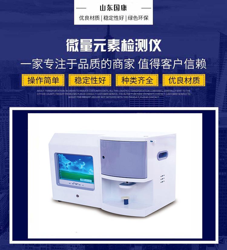 医用微量元素检测仪 GK全自动“医用微量元素检测仪”处在风口浪尖中的微量元素仪器!