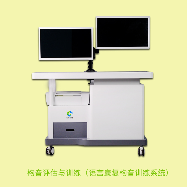 基于语音识别的构音障碍评估与训练系统开发与应用